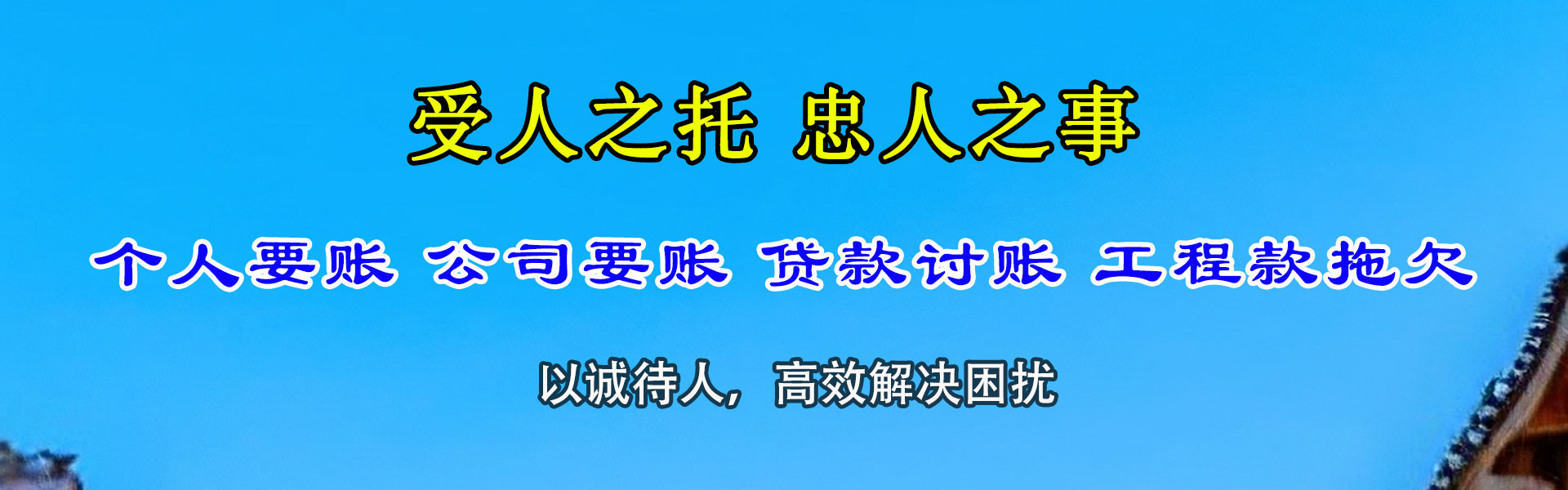 抚州追债公司