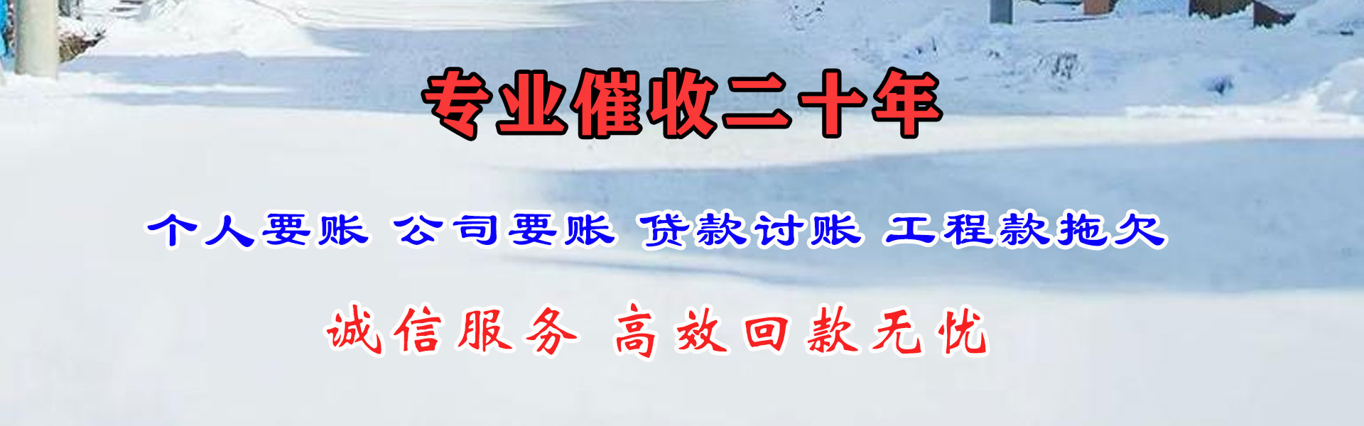 抚州讨账公司